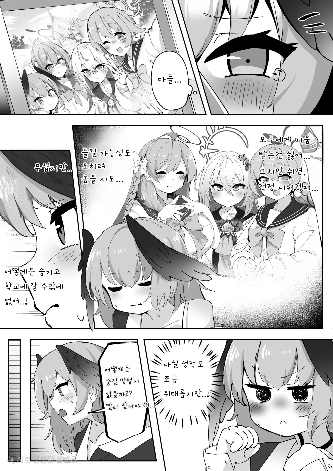 Futanari Koharu-chan vs Hanako-chan Manga | 후타나리 코하루 vs 하나코 page 8 full