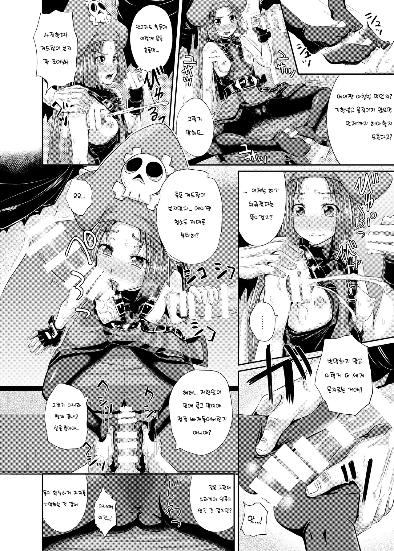 Jellyfish wa Nottotta!! page 12 full