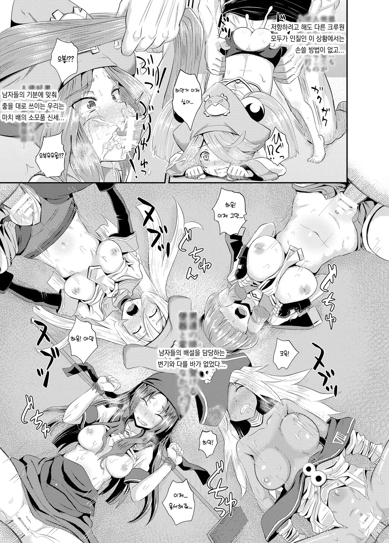 Jellyfish wa Nottotta!! page 3 full