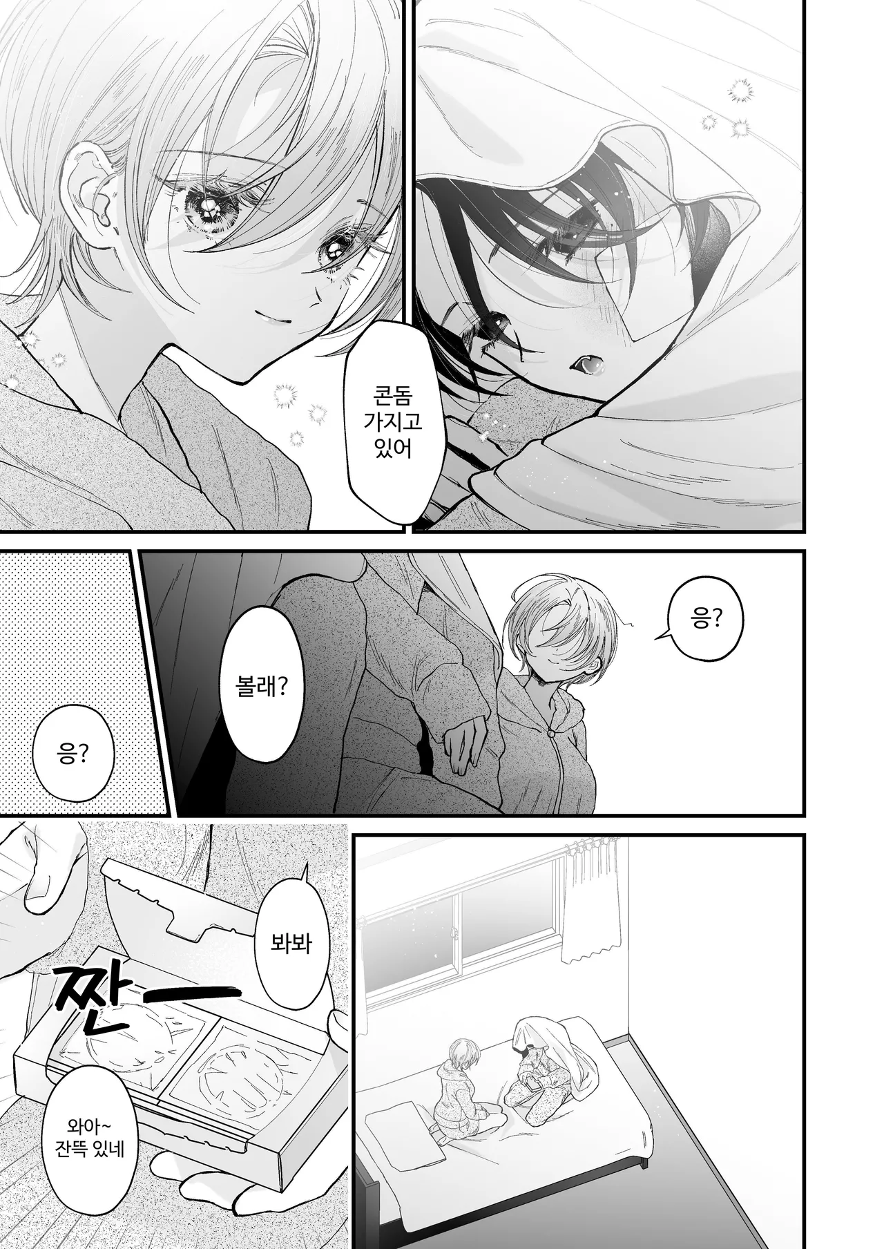 Hinadori no Musou II - Dreaming of a baby bird page 12 full