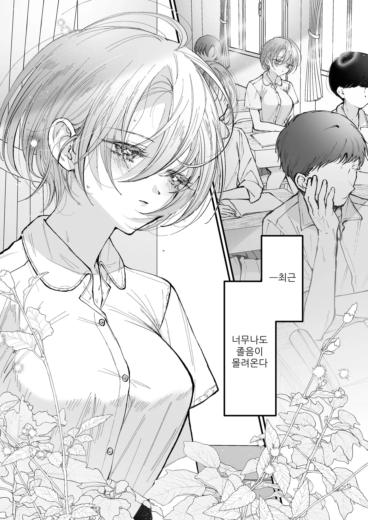 Hinadori no Musou II - Dreaming of a baby bird page 5 full