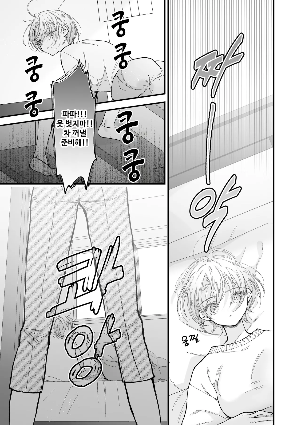 Hinadori no Musou II - Dreaming of a baby bird page 8 full