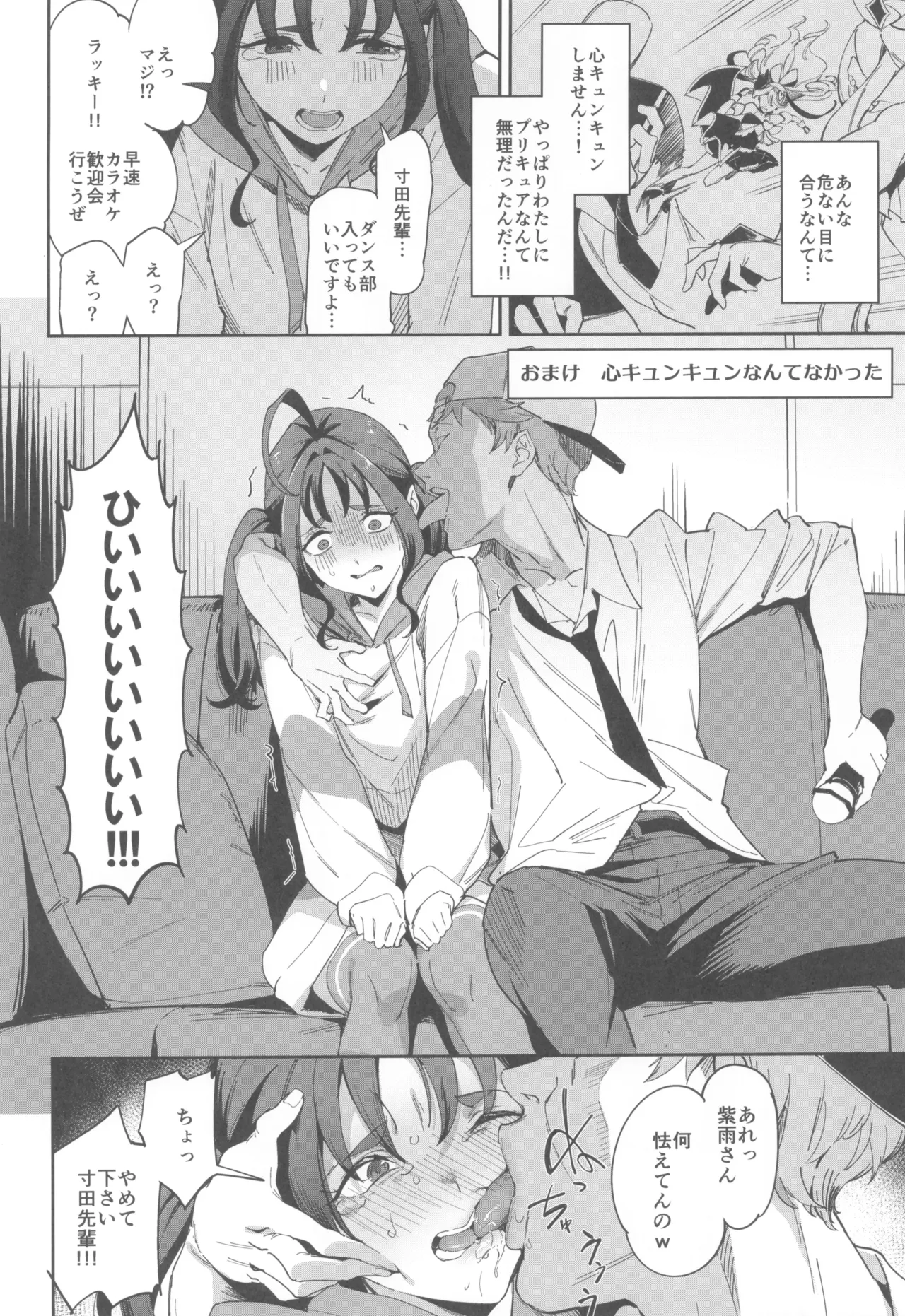 Kirakkiranran nante Nakatta page 10 full
