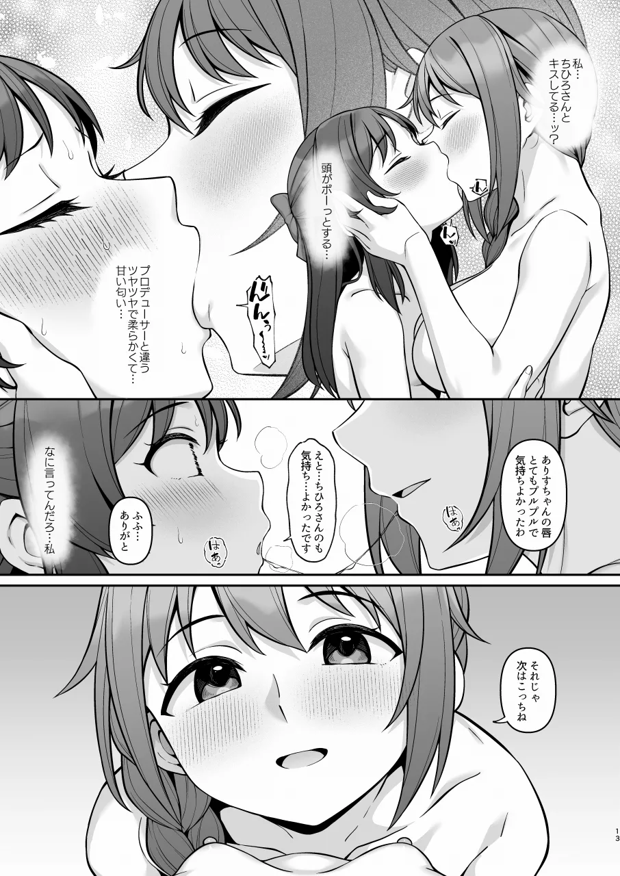 ALICE in Nightmare page 12 full