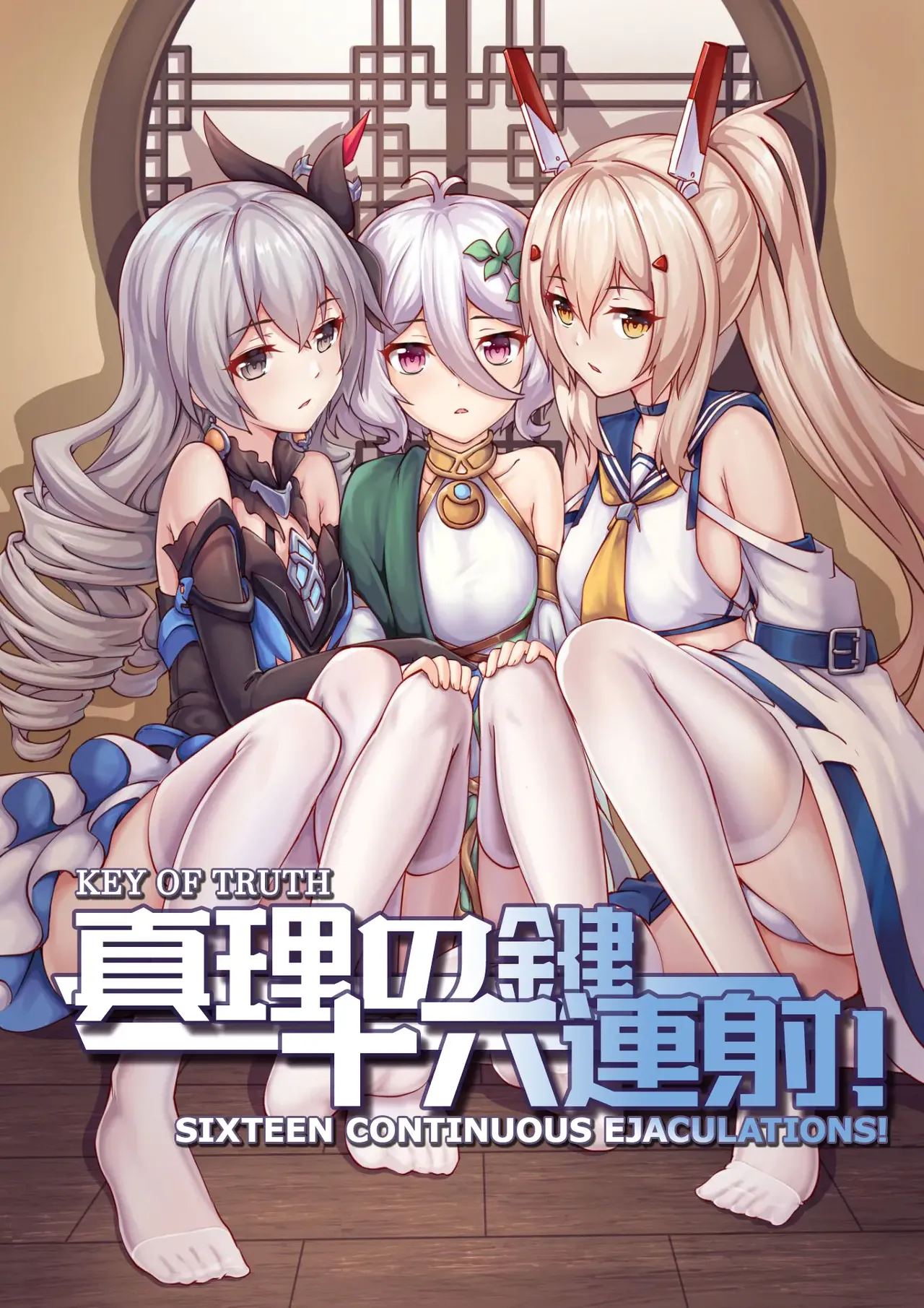 Key of Truth - Sixteen Continuous Ejaculations page 1 full