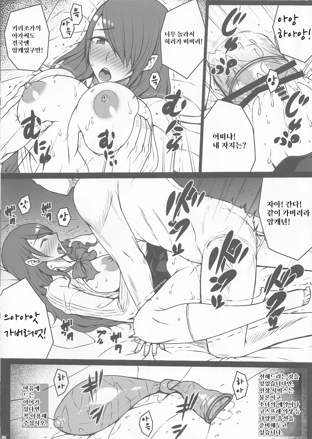 PROSTITUTION REROAD page 4 full