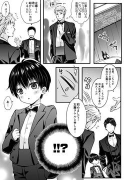 "Itsumo no Basho de Matteru" no Tsuzuki no Another Story