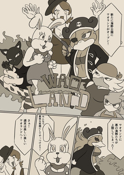 真夜中の遊園地