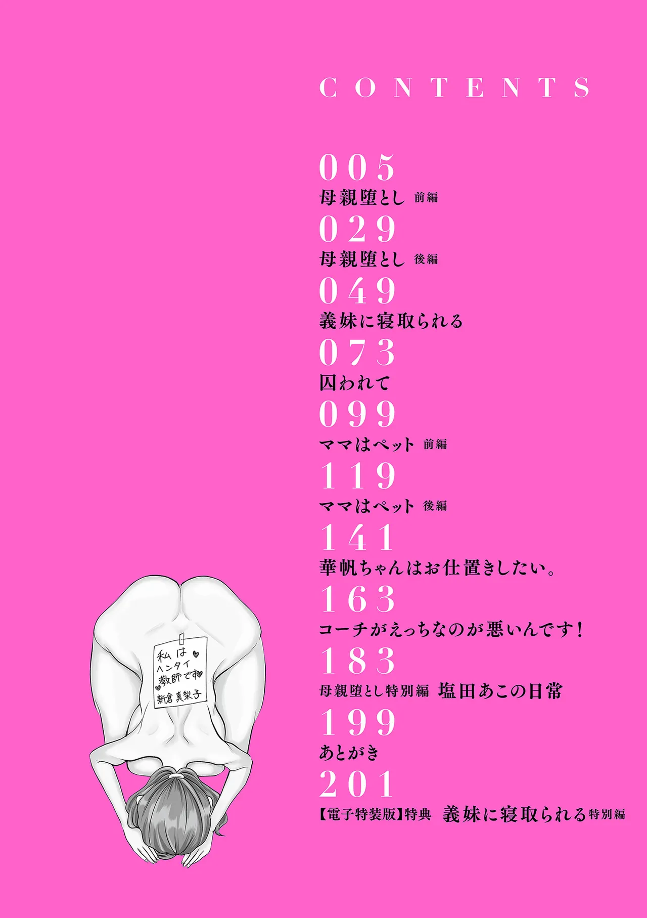 Do-M Mama to Oni Loli page 4 full