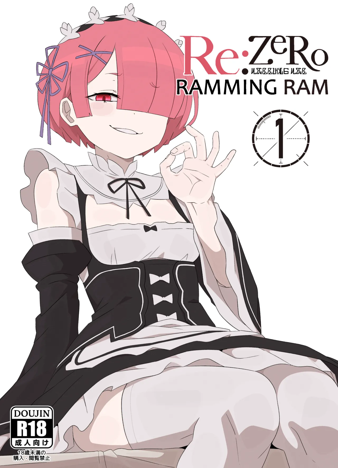 Ramming Ram Ch. 1 page 1 full