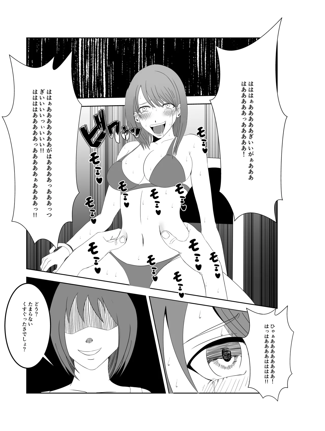 人気女子アナ くすぐり催眠調教 page 10 full