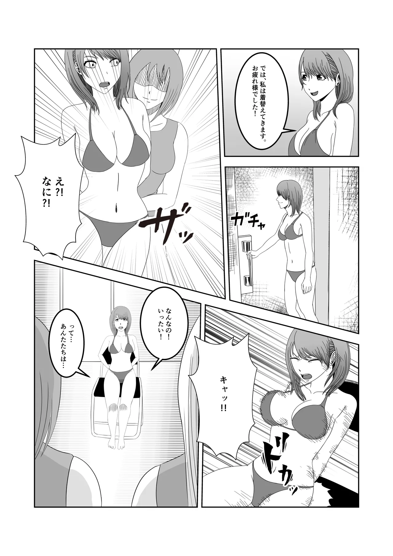 人気女子アナ くすぐり催眠調教 page 5 full