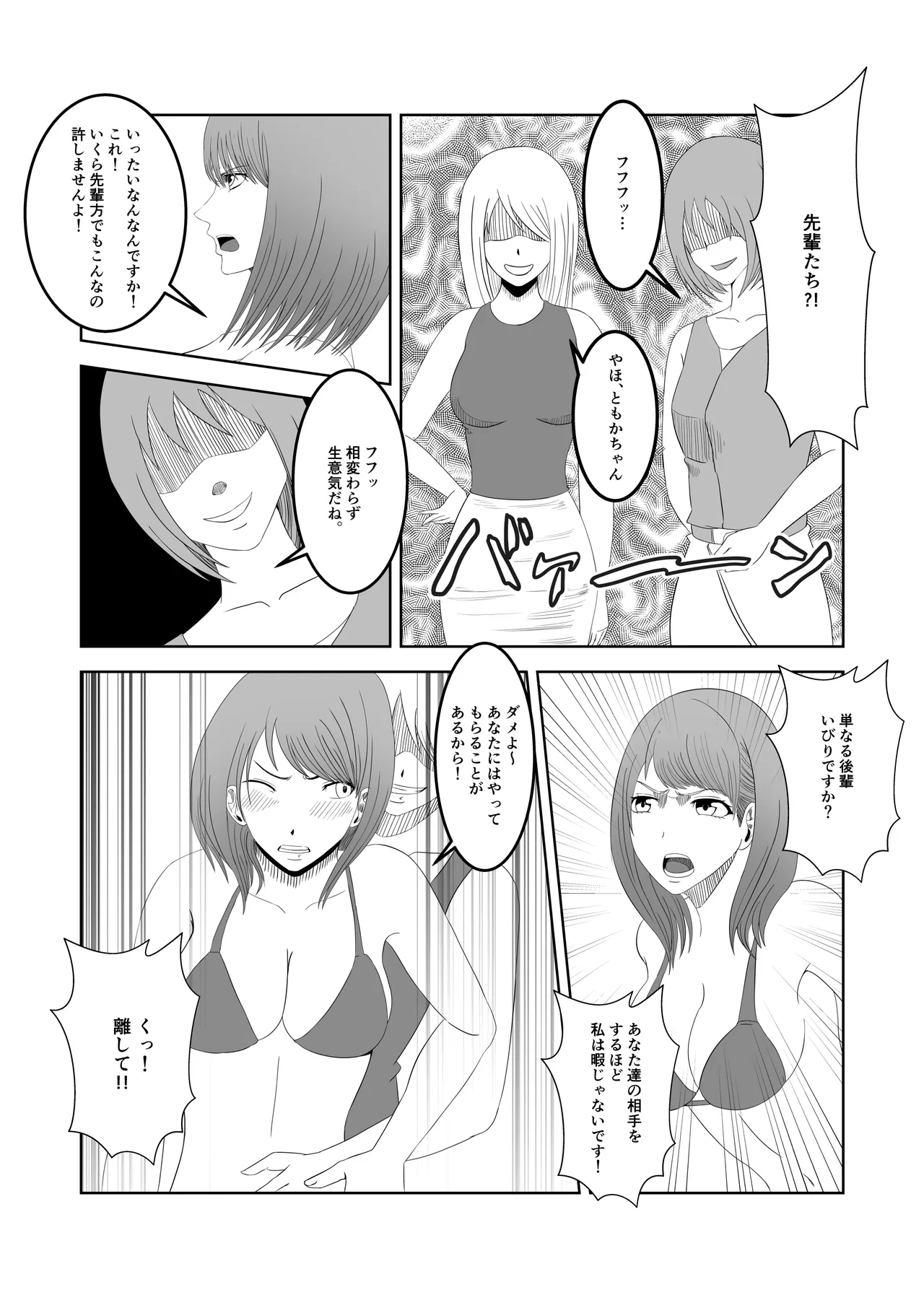 人気女子アナ くすぐり催眠調教 page 6 full