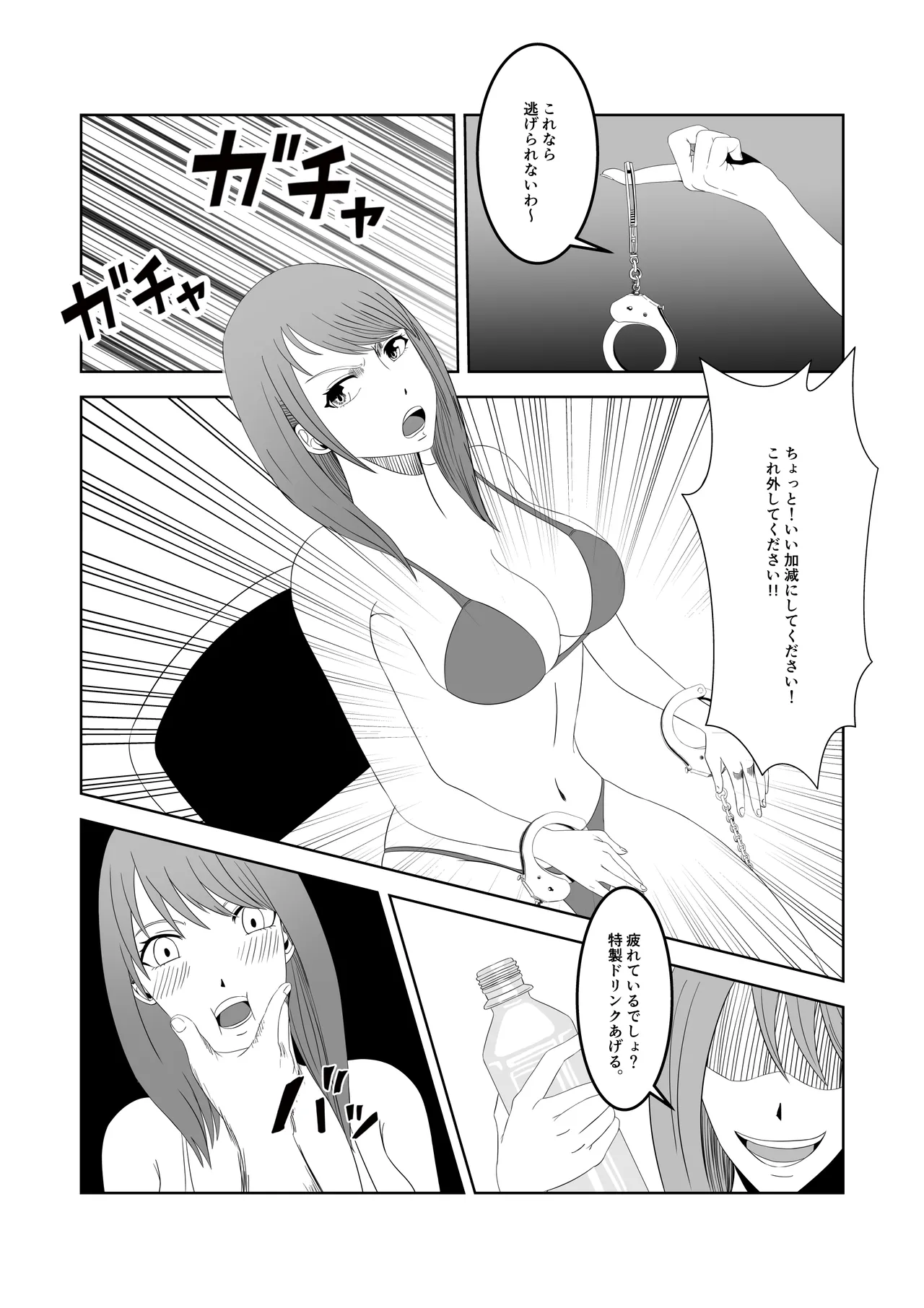 人気女子アナ くすぐり催眠調教 page 7 full