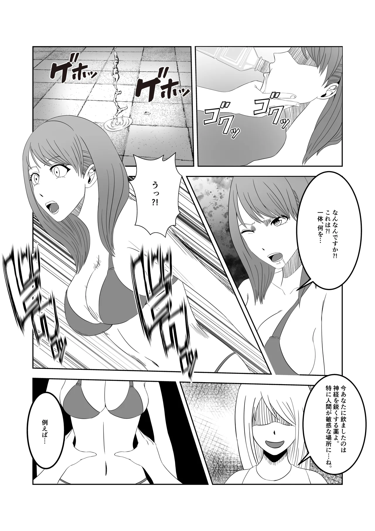 人気女子アナ くすぐり催眠調教 page 8 full