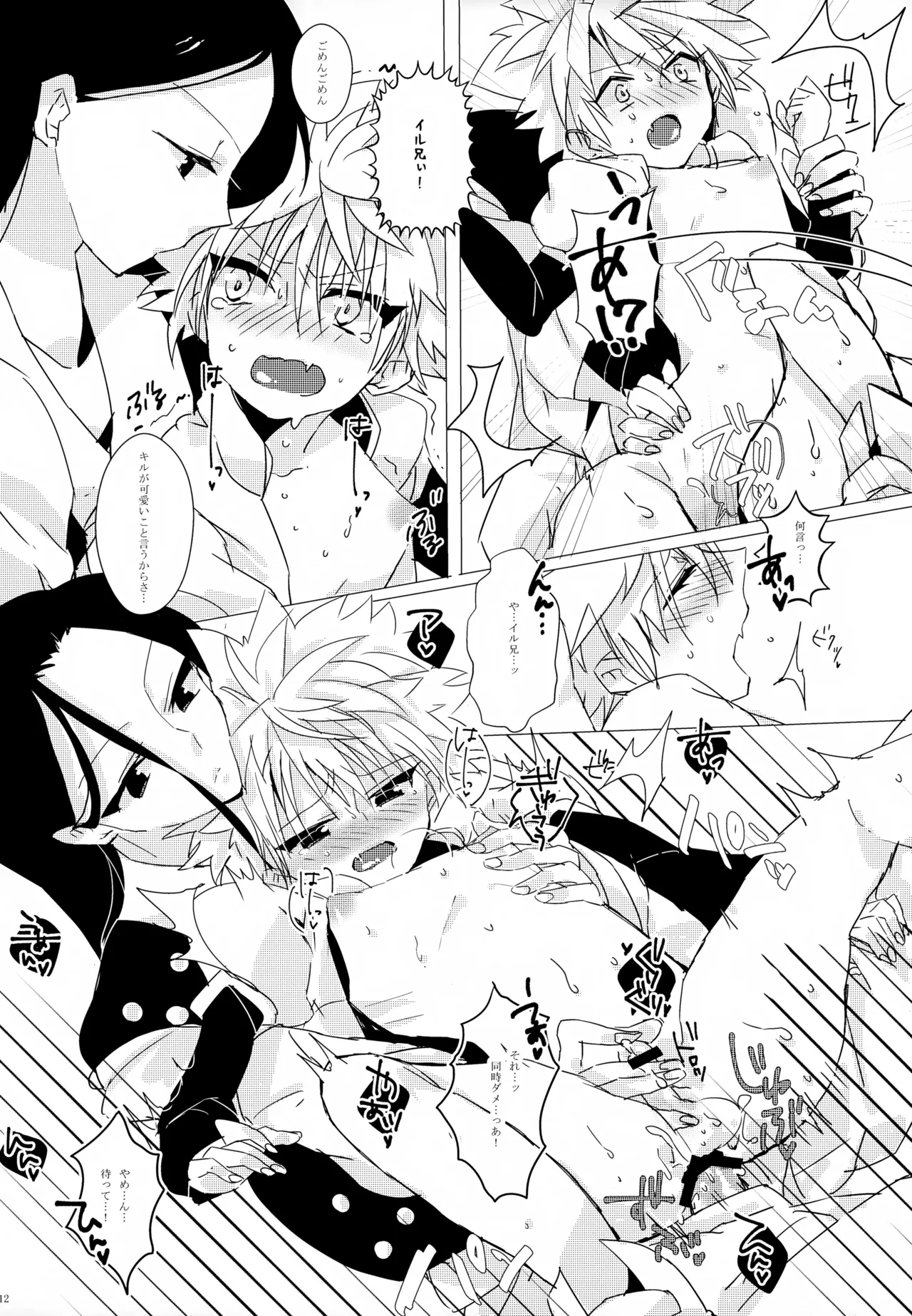 HONEY TRAP page 11 full