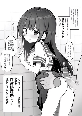 [Matsuriuta] Fushigi na Chikara de Gakkou no Jugyou ga Ecchi ni Natteita Hanashi Sono 3 cover