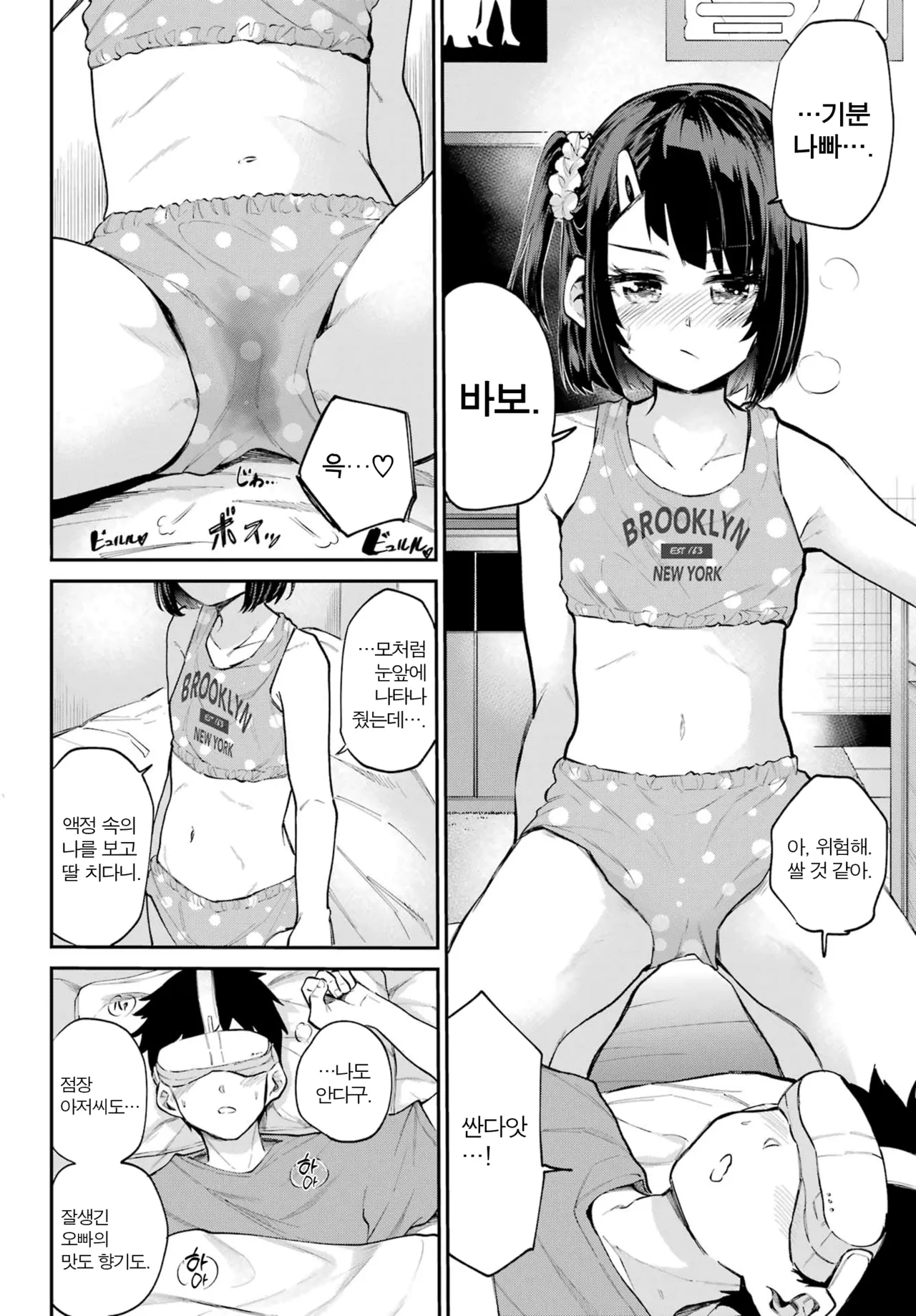 Miya chan no Kyuuin life ch.13 | 미야 쨩의 흡음 라이프 13화 page 10 full