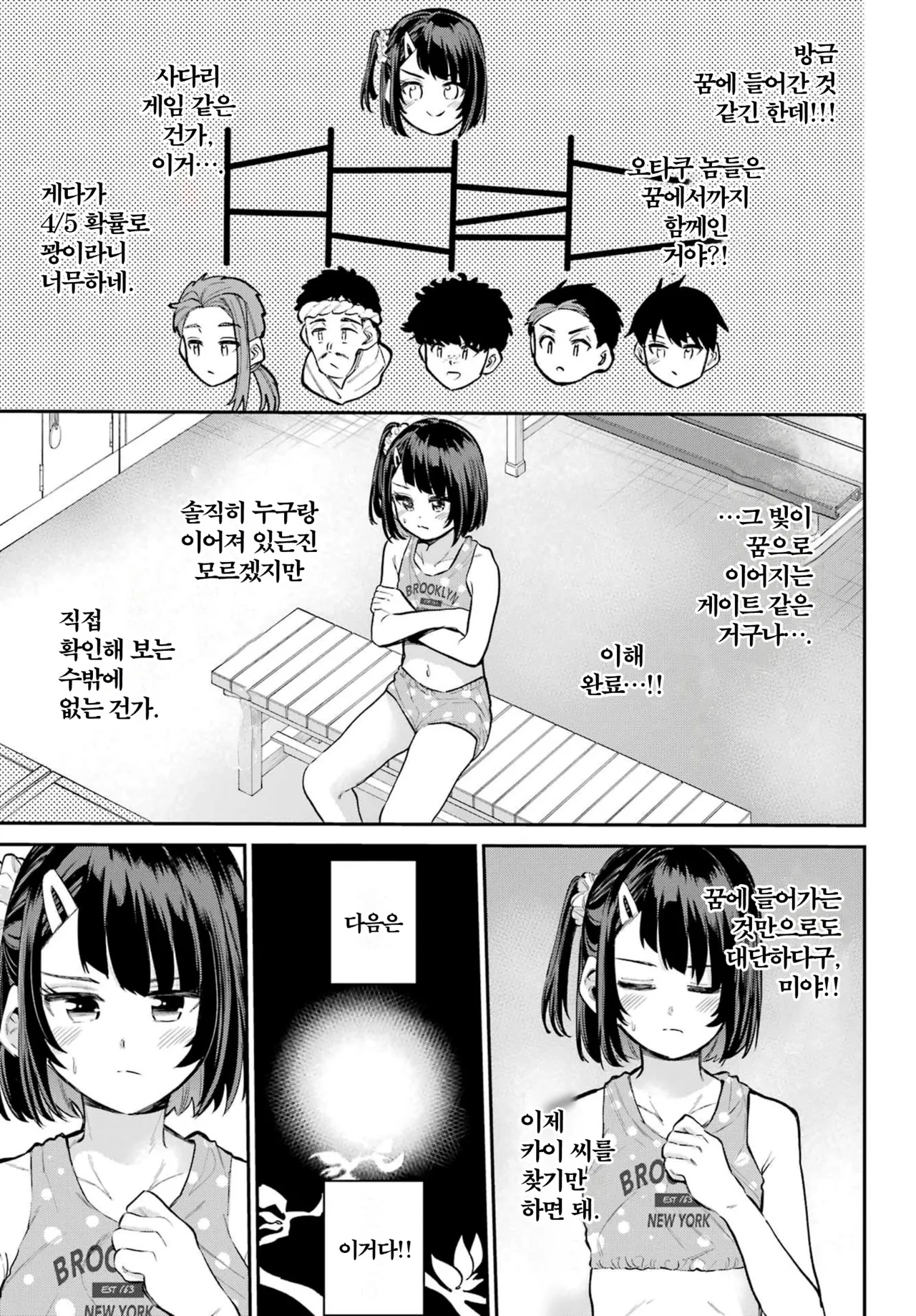 Miya chan no Kyuuin life ch.13 | 미야 쨩의 흡음 라이프 13화 page 7 full