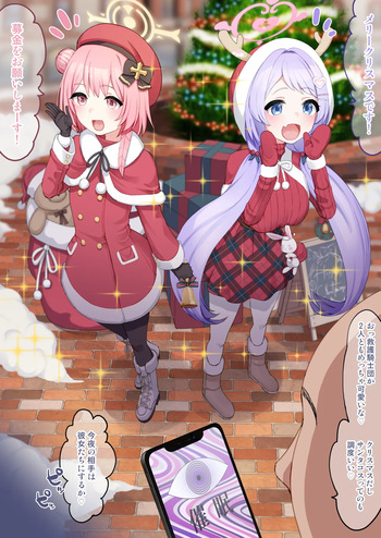 [たけ紳士] ブルアカクリスマス催〇エッチ cover