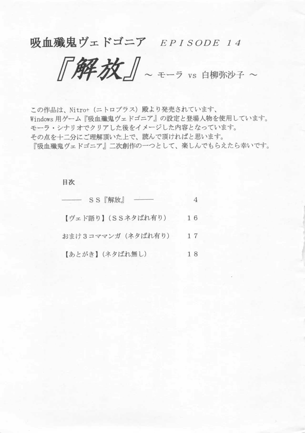 Mora Vs Misako page 2 full