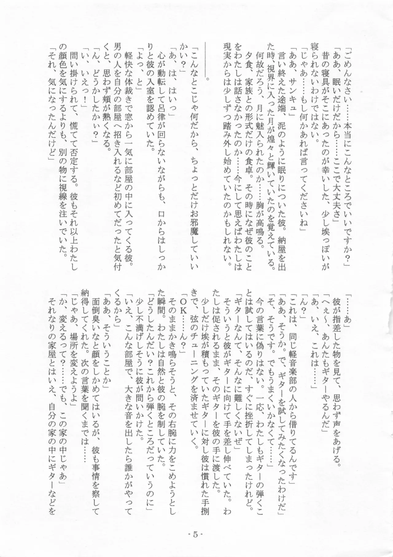 Mora Vs Misako page 4 full