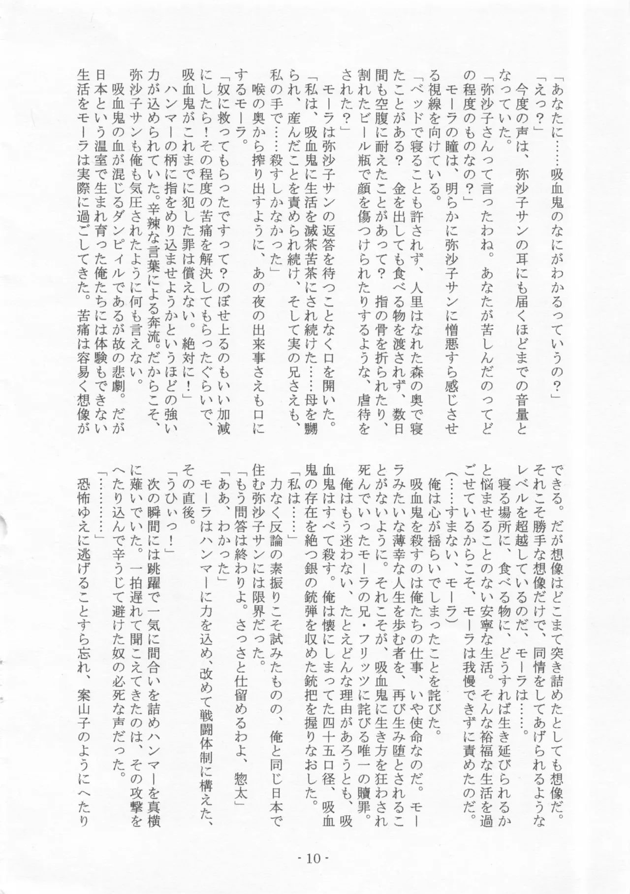 Mora Vs Misako page 9 full