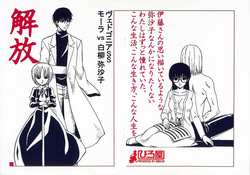 kyuuketsu senki vjedogonia