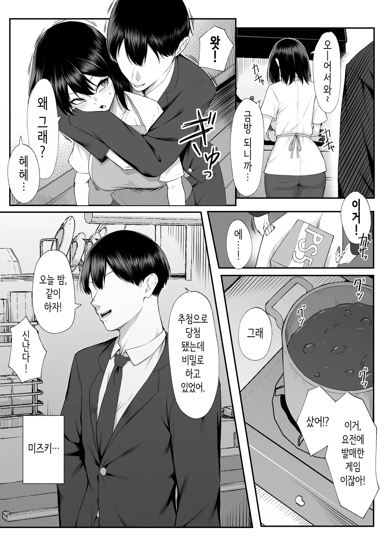 One Week of Sex Over 10 Years of Love 3 -Last Years- | 10년의 사랑보다 일주일간의 성 3 -Last Years- page 7 full