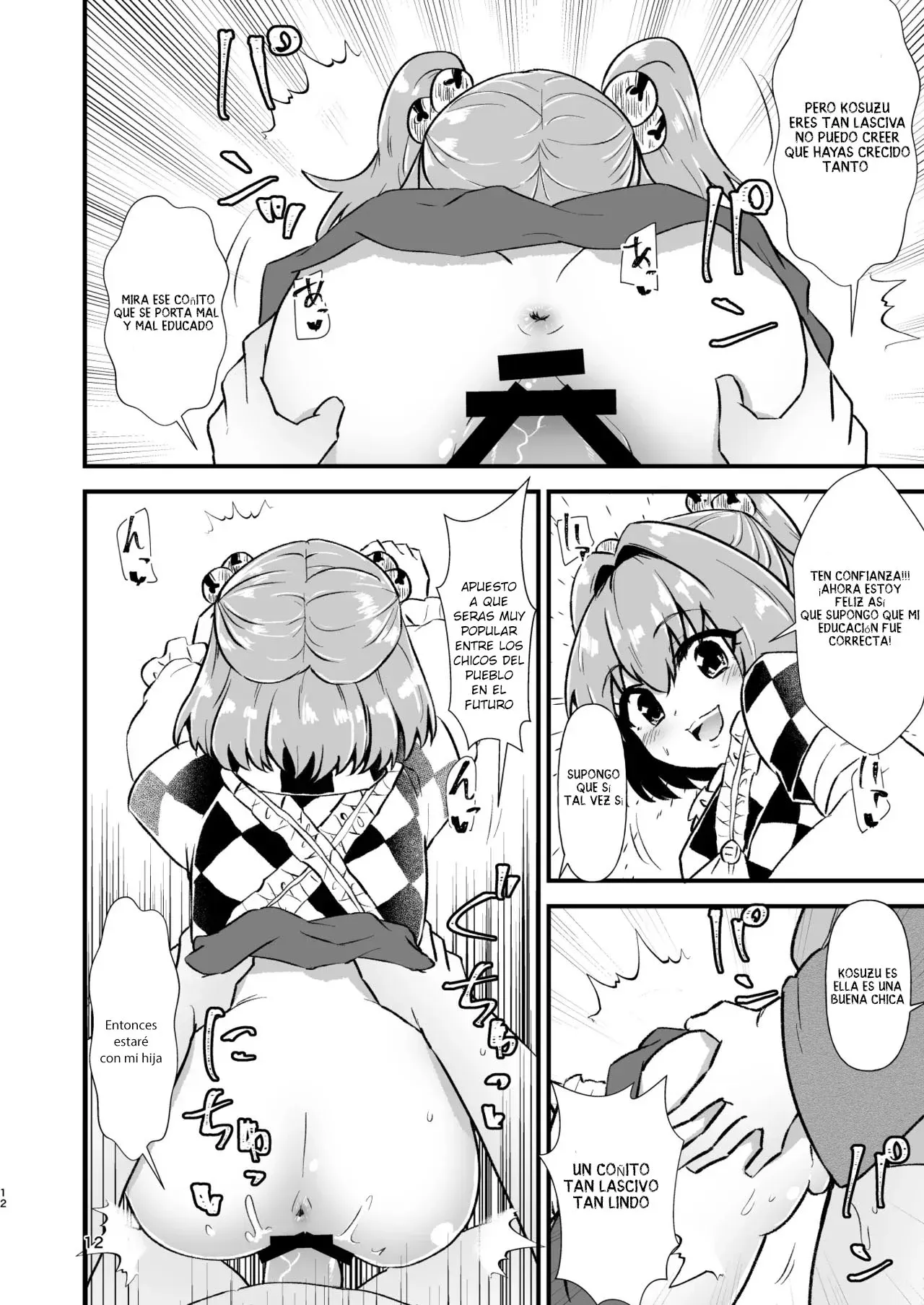 Kosuzu Soukan 1｜La Incestuosa Kosuzu 1 page 11 full