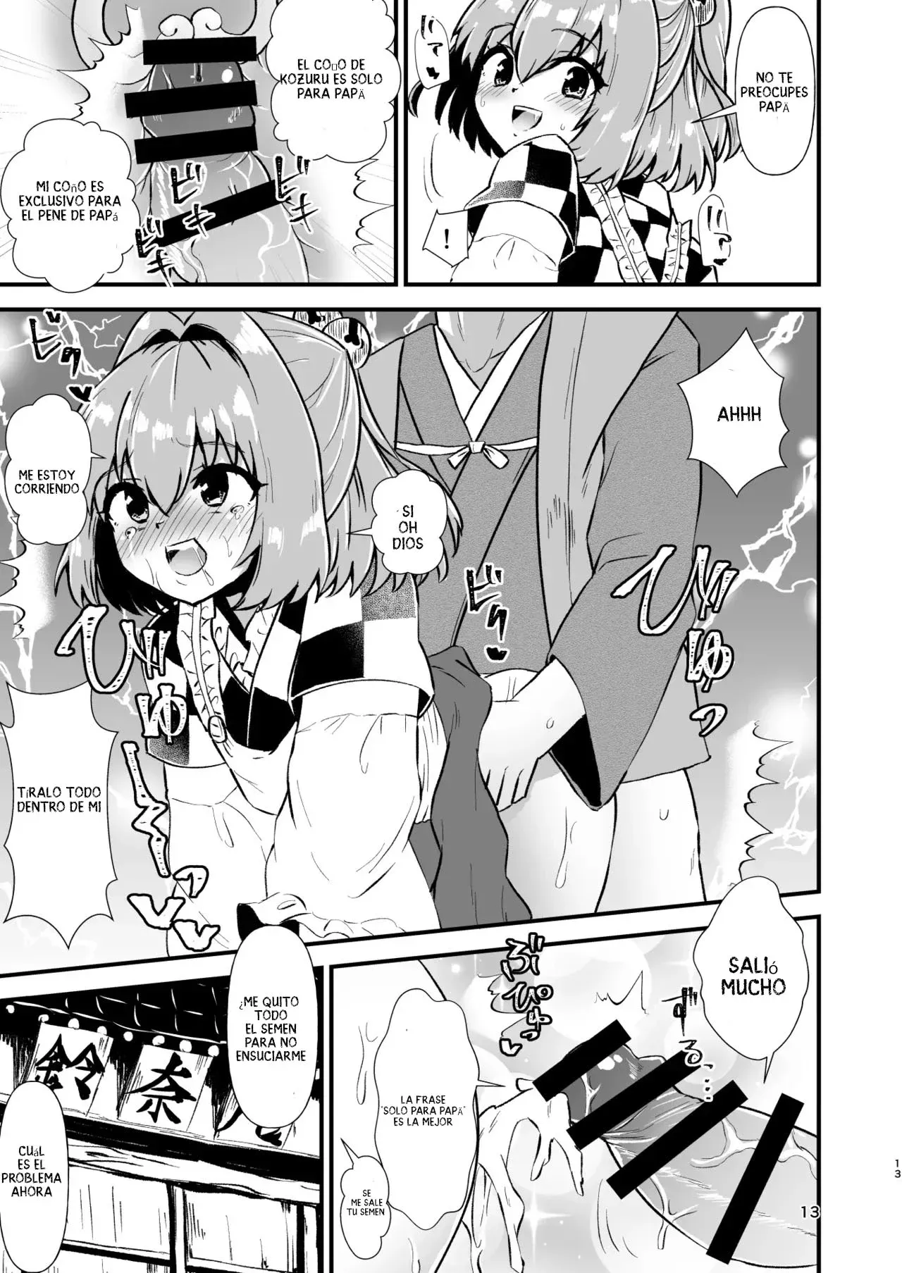 Kosuzu Soukan 1｜La Incestuosa Kosuzu 1 page 12 full