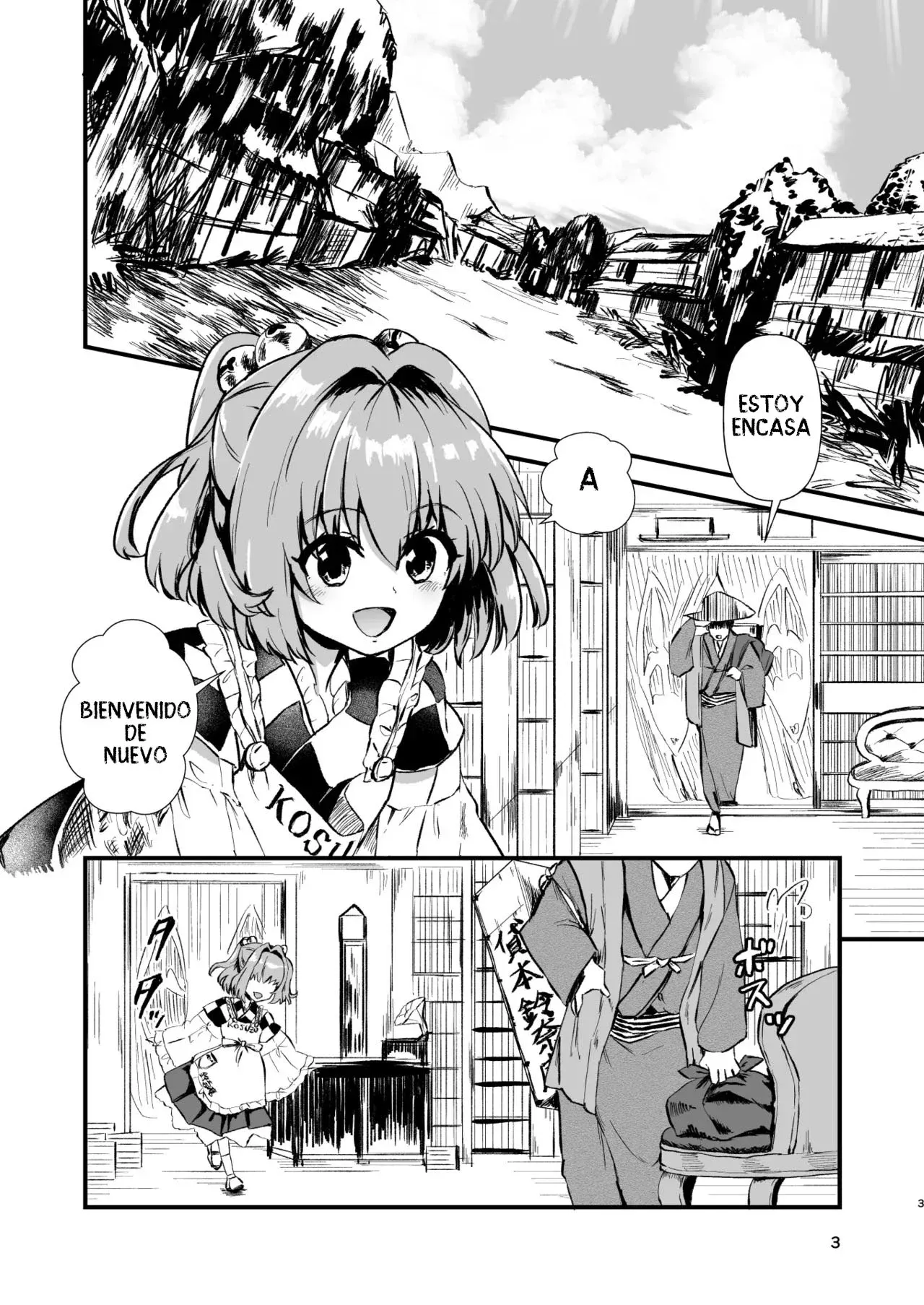 Kosuzu Soukan 1｜La Incestuosa Kosuzu 1 page 2 full