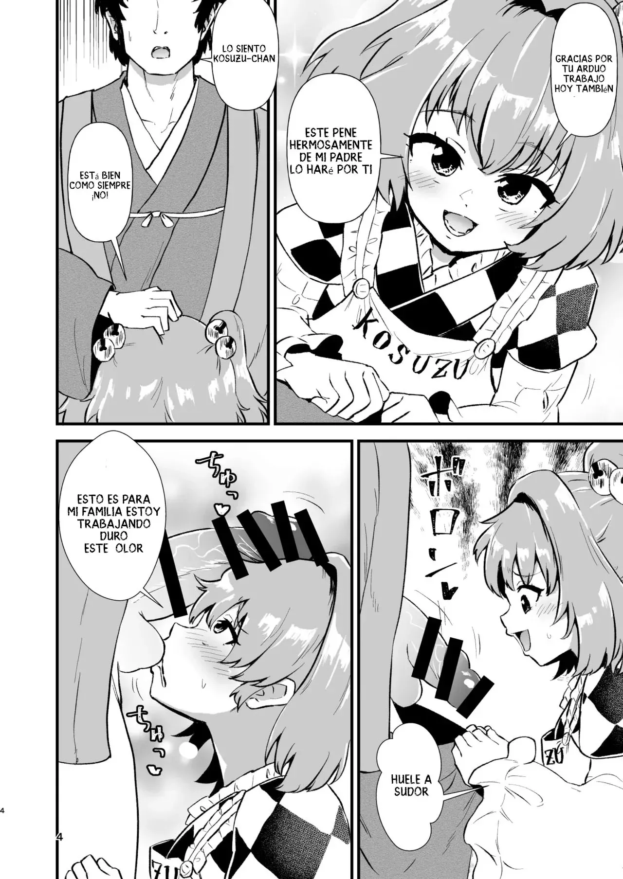 Kosuzu Soukan 1｜La Incestuosa Kosuzu 1 page 3 full