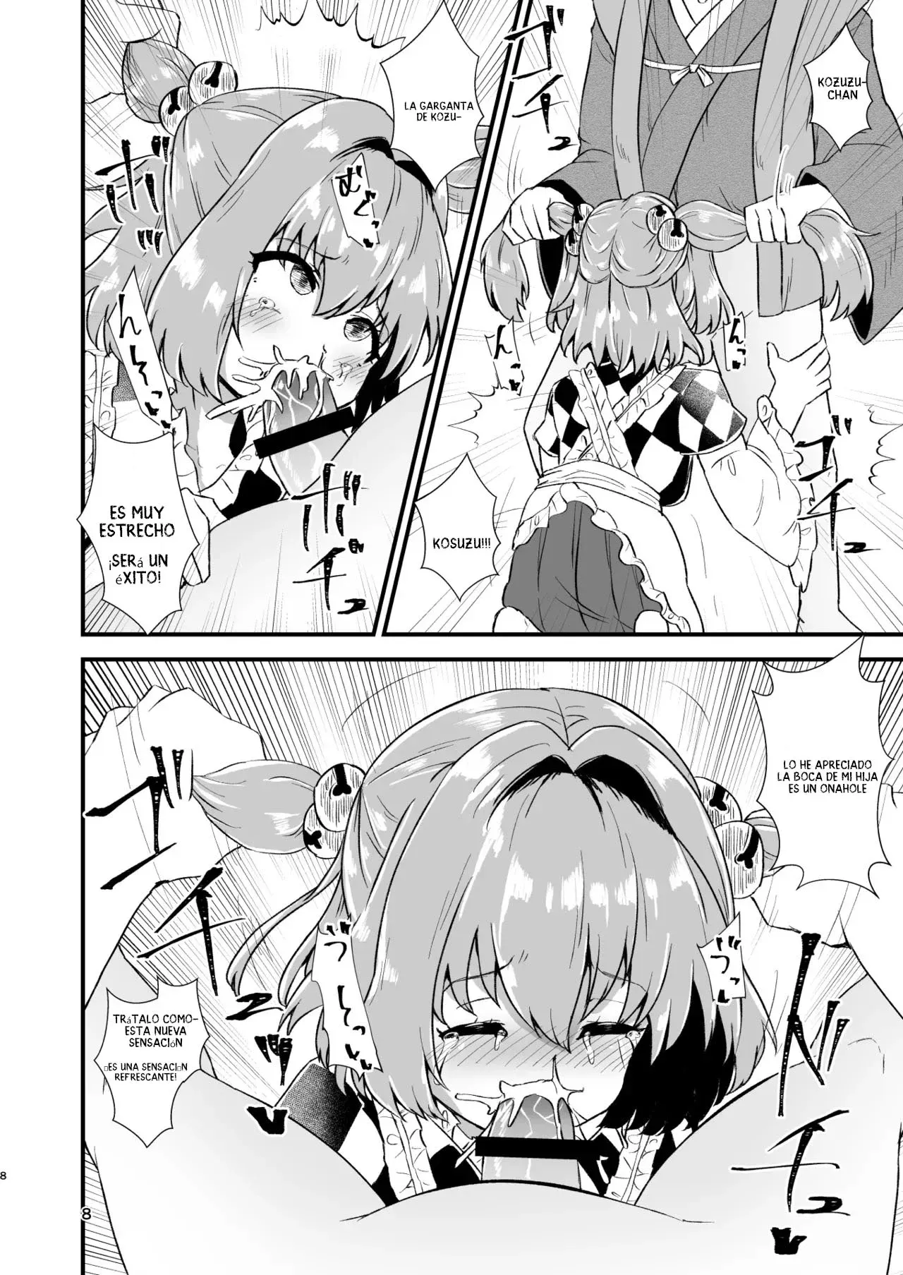 Kosuzu Soukan 1｜La Incestuosa Kosuzu 1 page 7 full