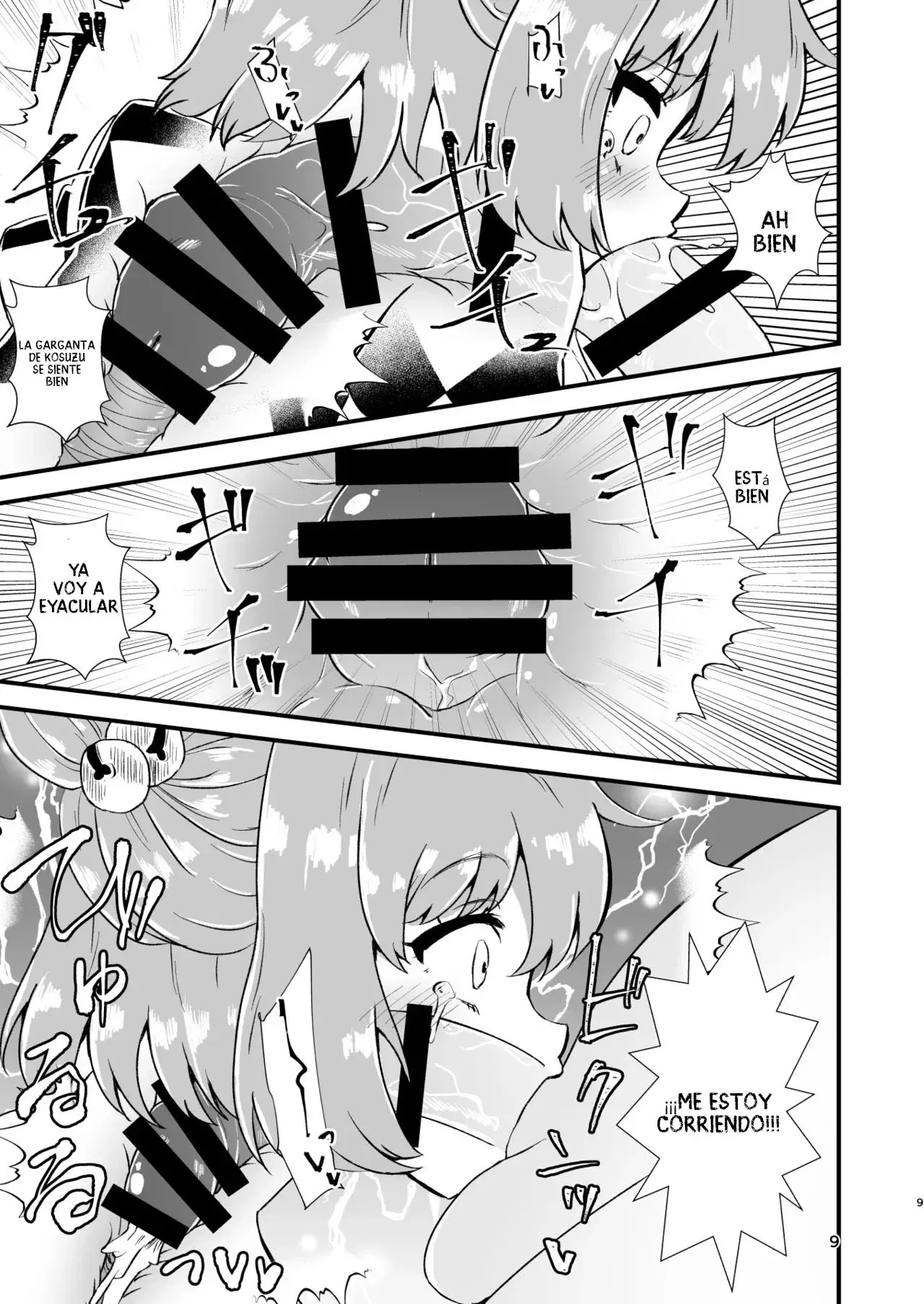 Kosuzu Soukan 1｜La Incestuosa Kosuzu 1 page 8 full