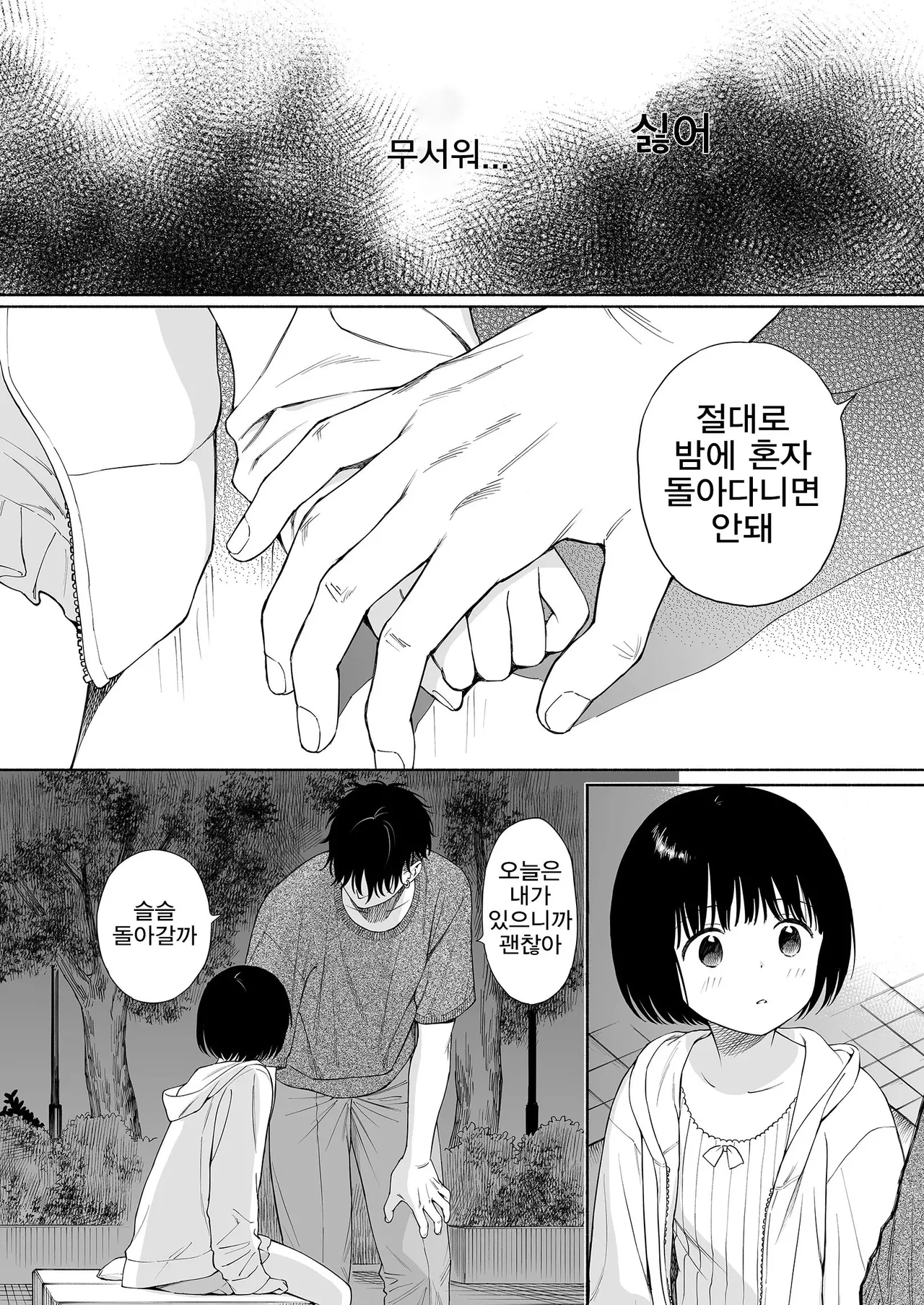 황혼의 악마 page 12 full