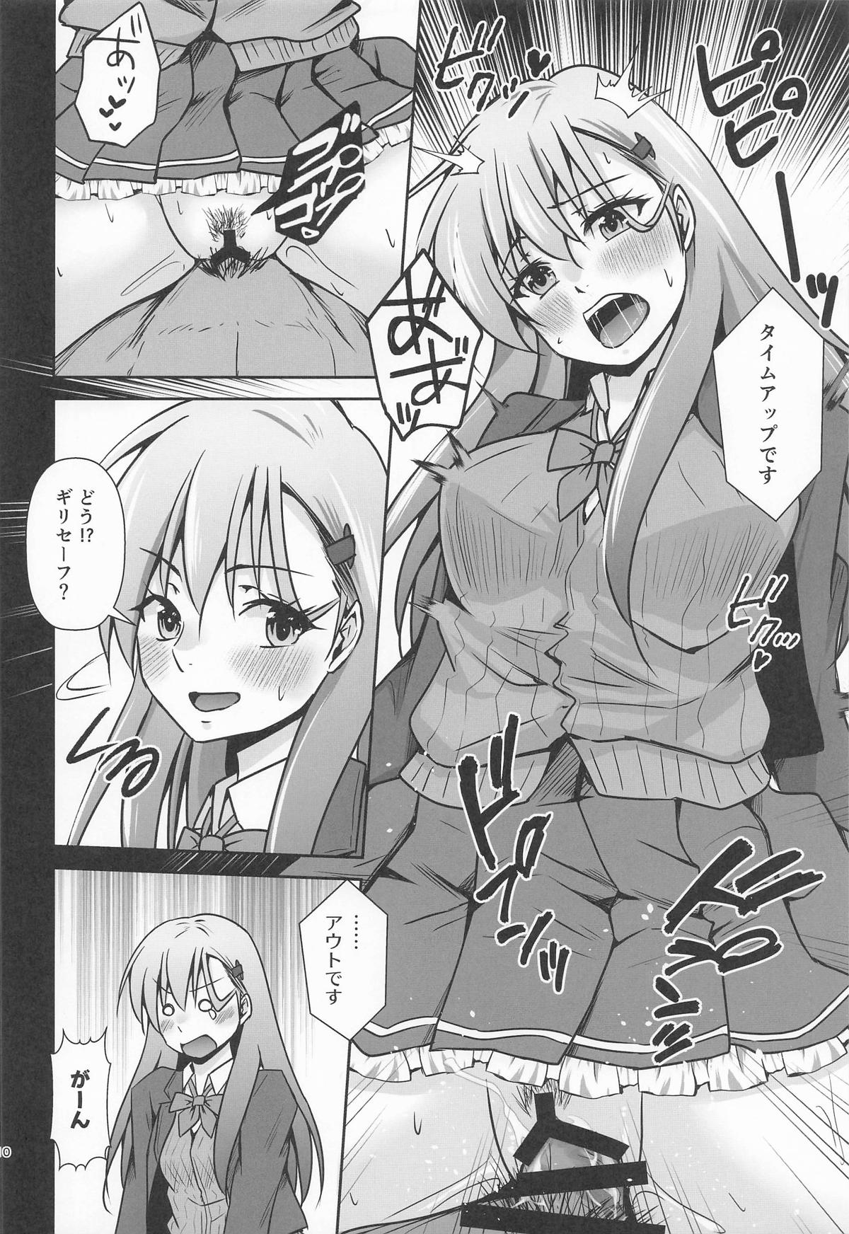 鈴熊がナニしないと出られない部屋ですわ page 11 full