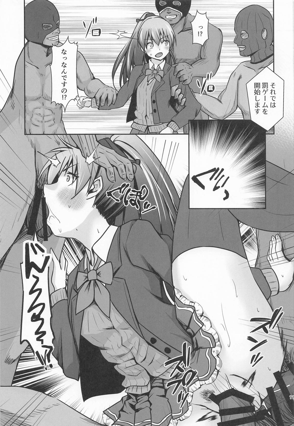 鈴熊がナニしないと出られない部屋ですわ page 12 full