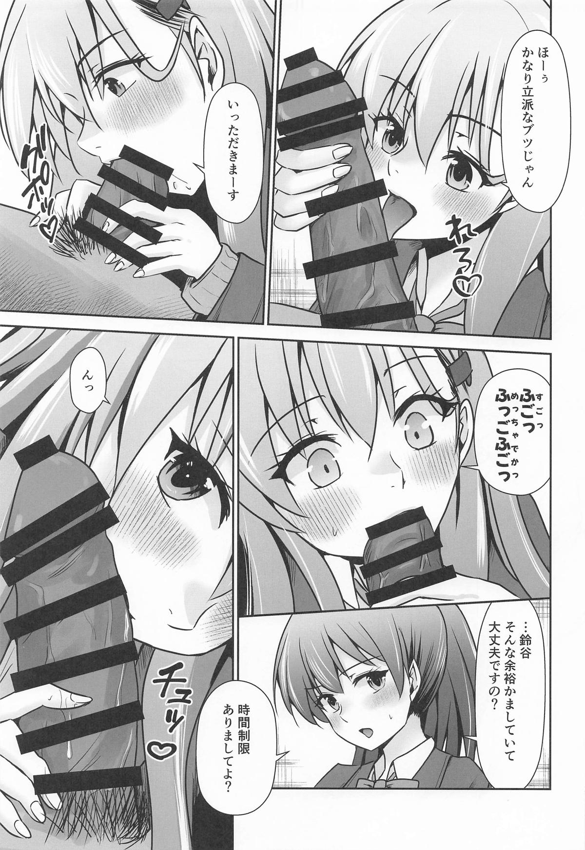 鈴熊がナニしないと出られない部屋ですわ page 6 full
