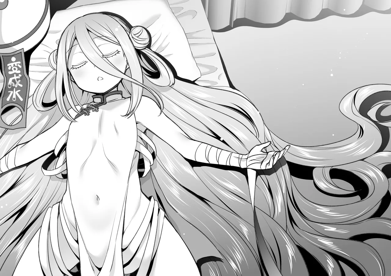 Suisui Suikan page 11 full