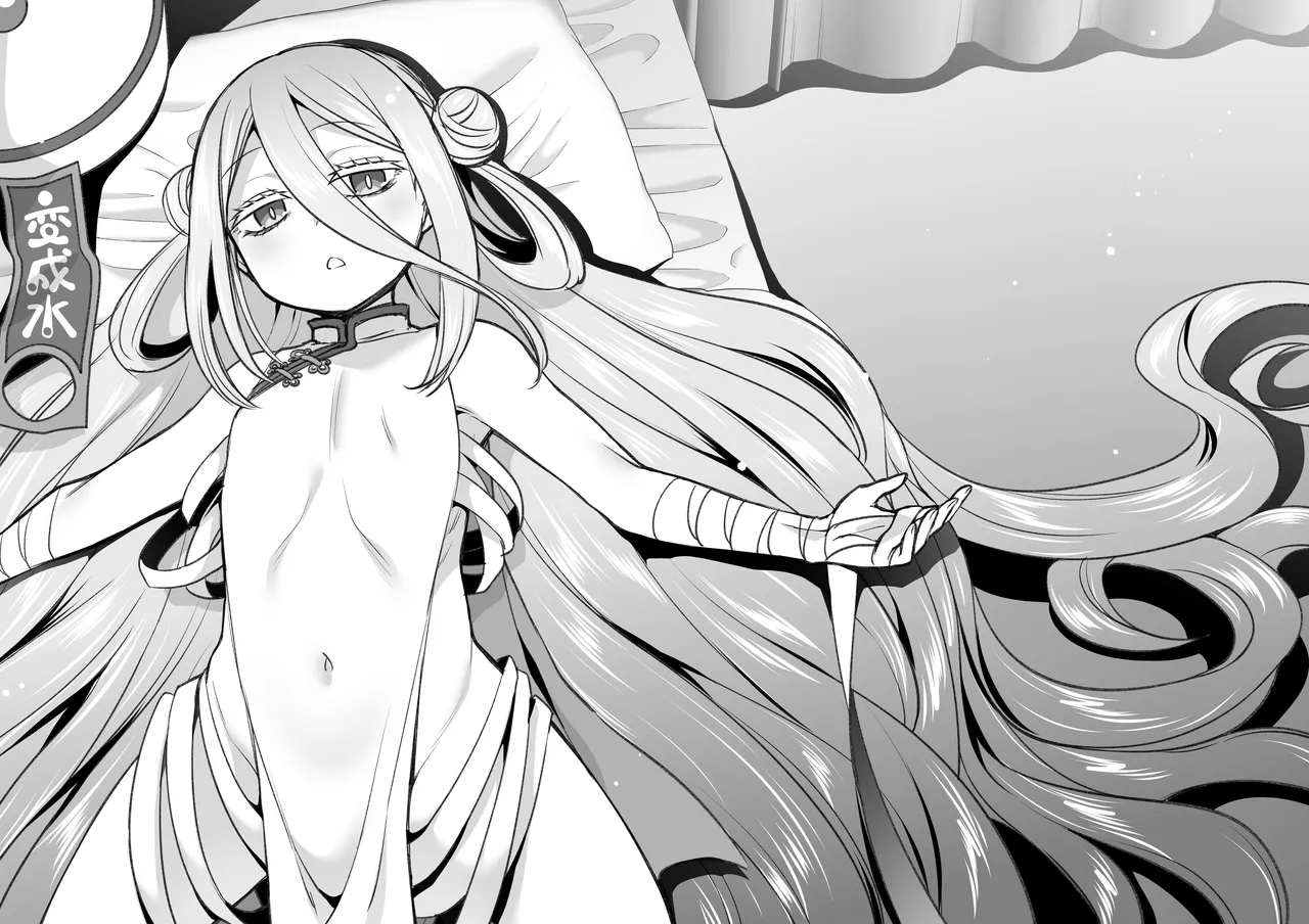 Suisui Suikan page 12 full