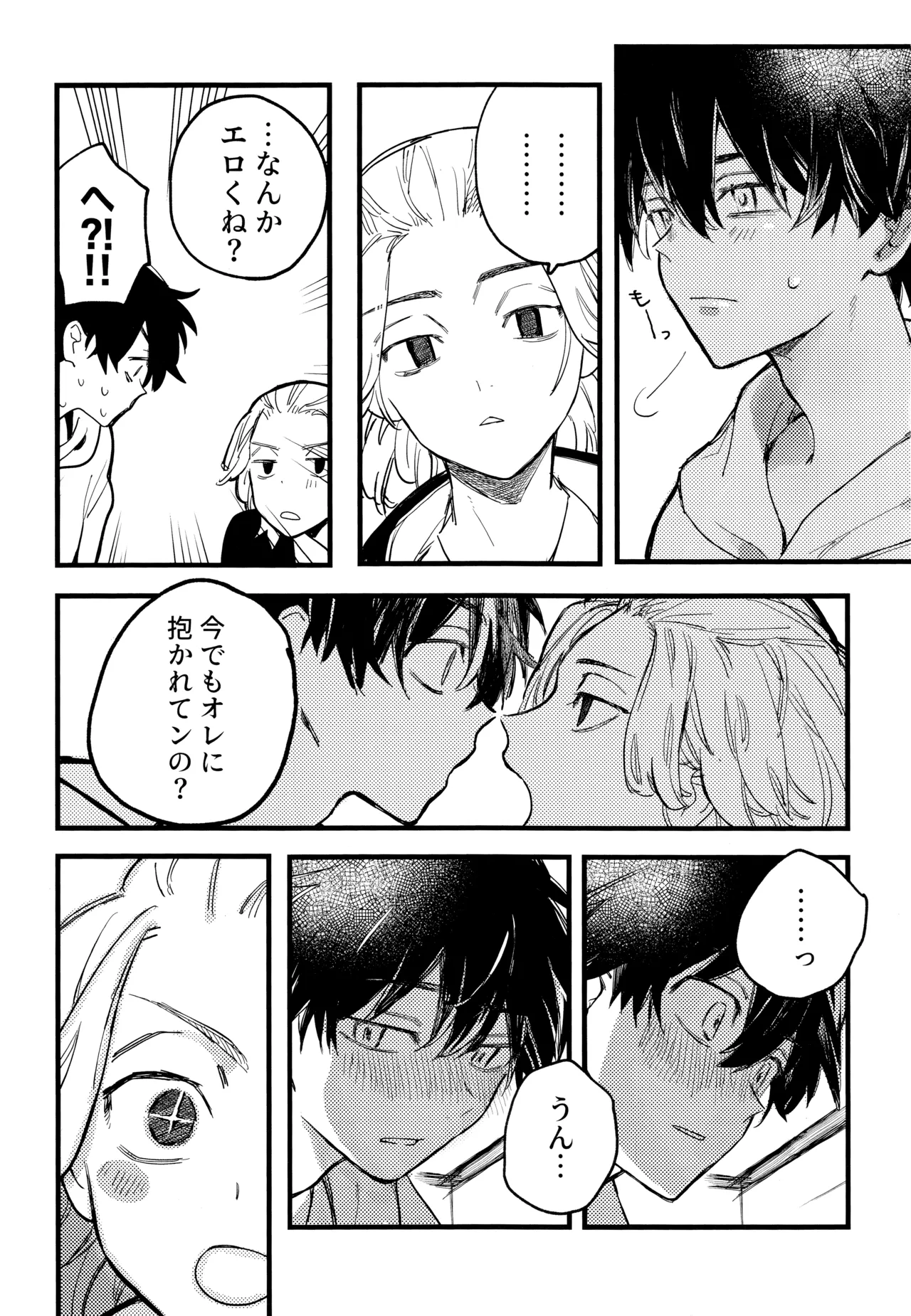 HAPPY MEME! page 10 full