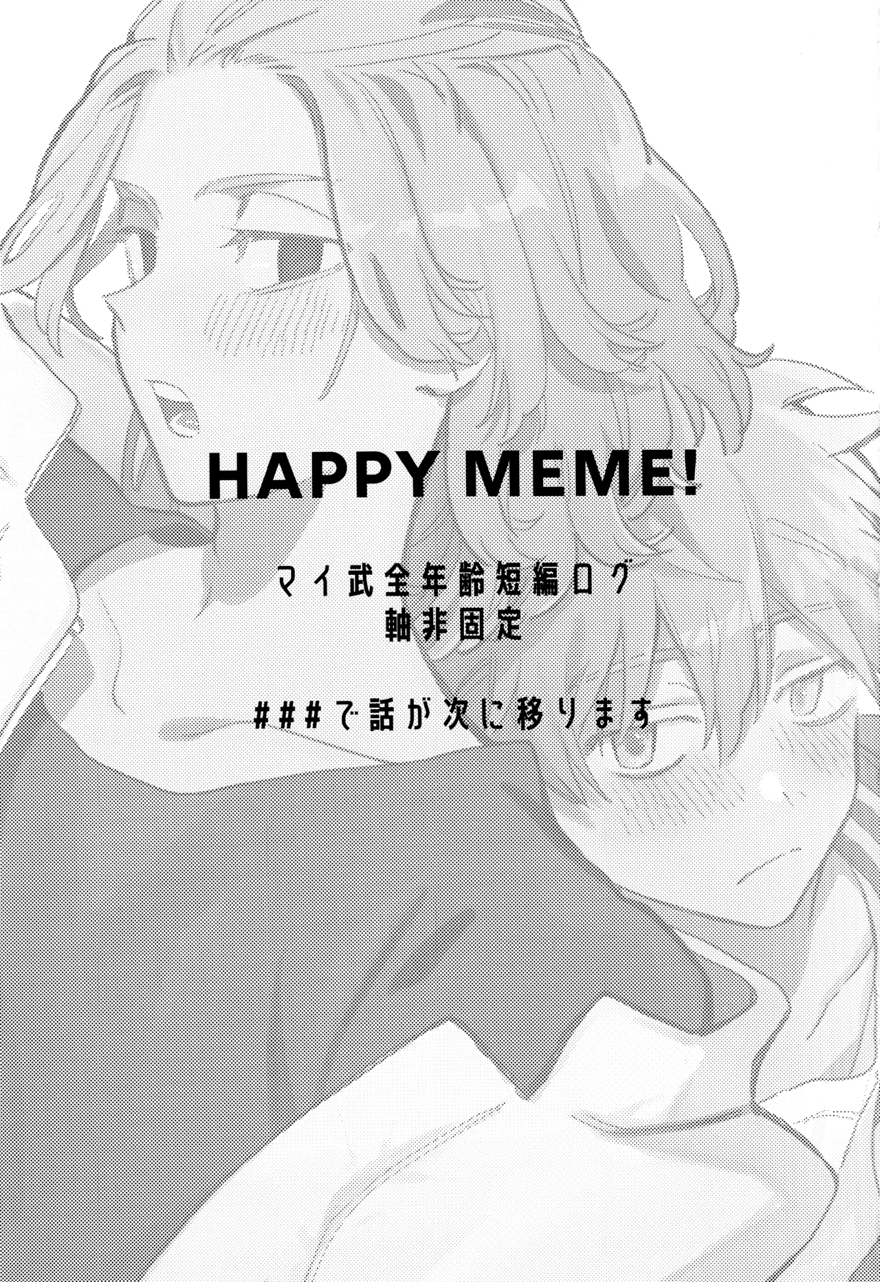 HAPPY MEME! page 2 full