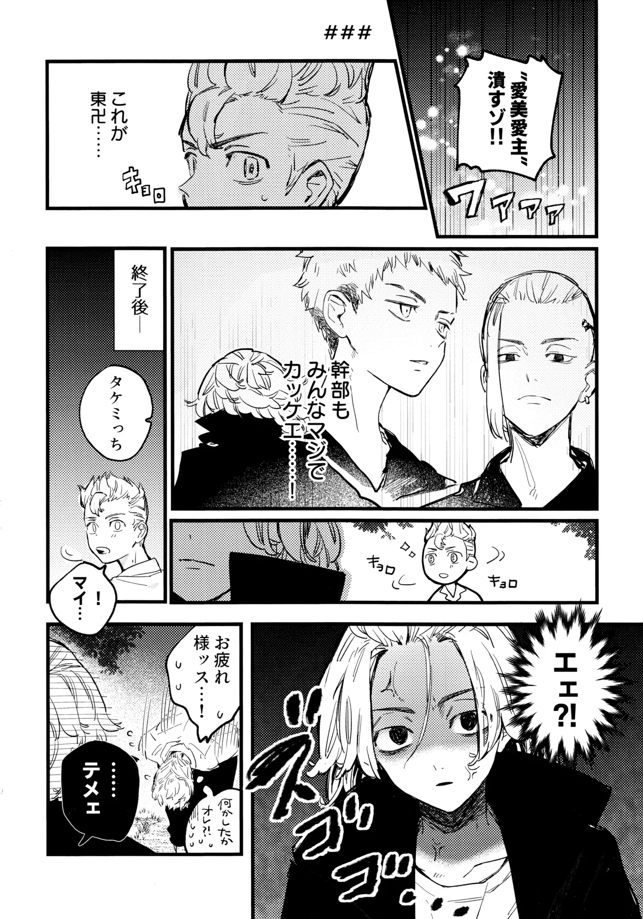 HAPPY MEME! page 3 full