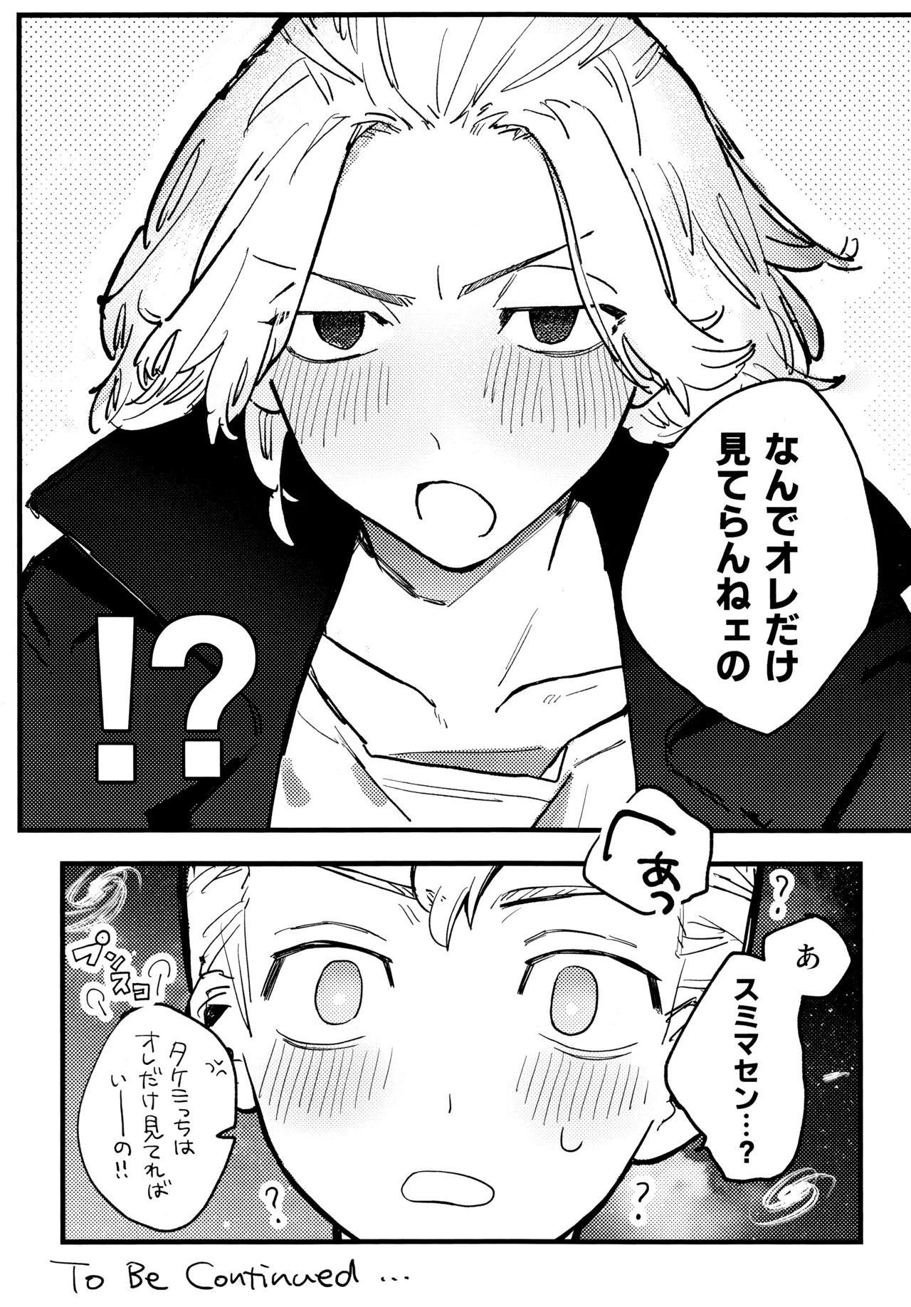 HAPPY MEME! page 4 full