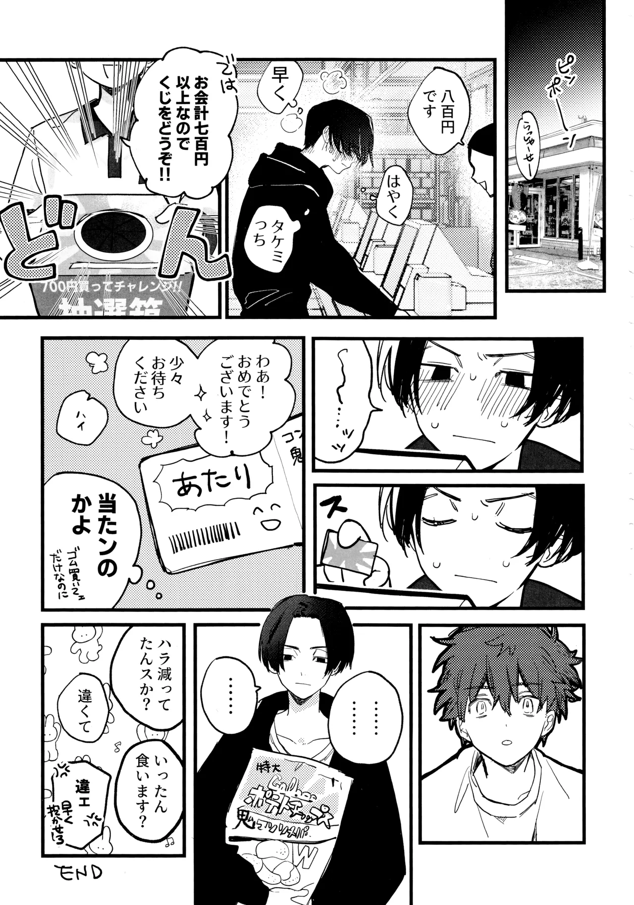 HAPPY MEME! page 6 full