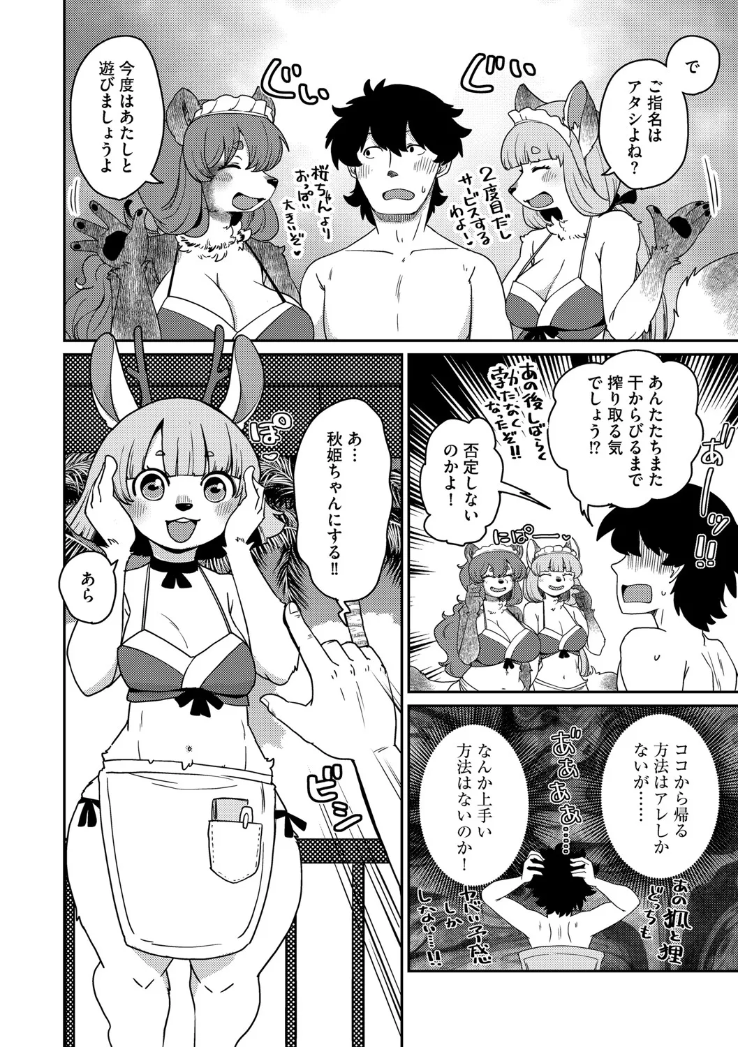 G-Edge Vol.065 page 11 full