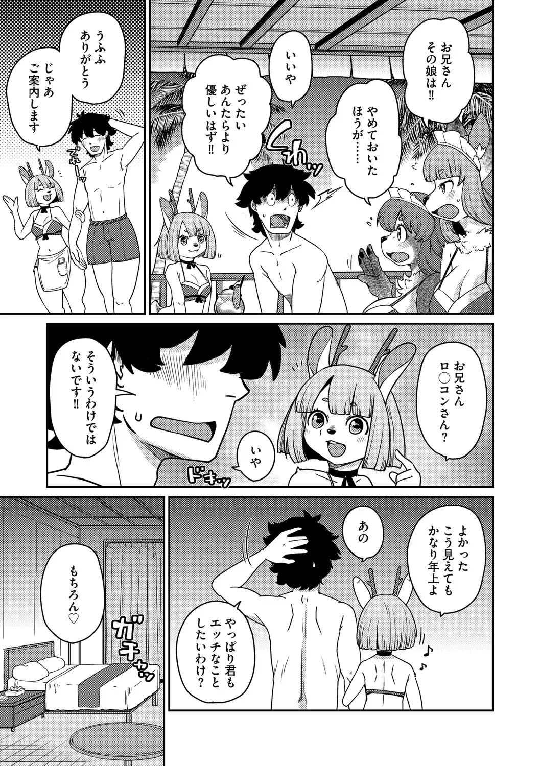 G-Edge Vol.065 page 12 full