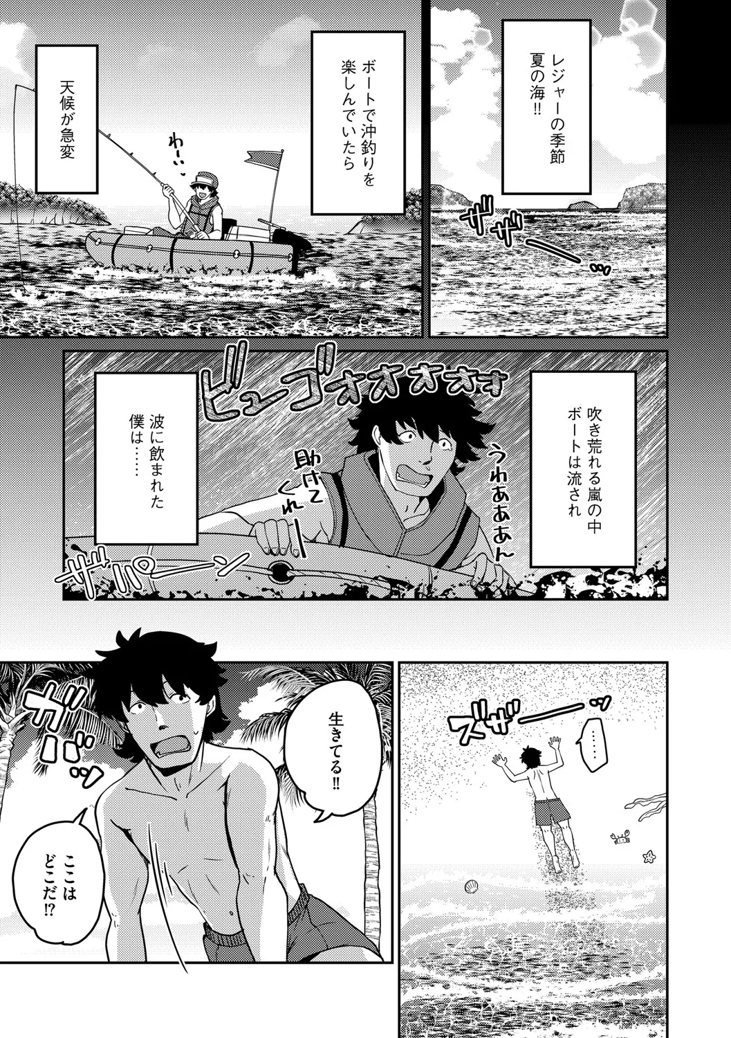 G-Edge Vol.065 page 8 full