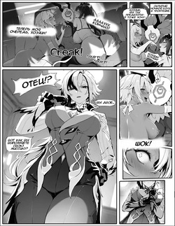 Servant-sama no Seiteki Goumon Choukyou